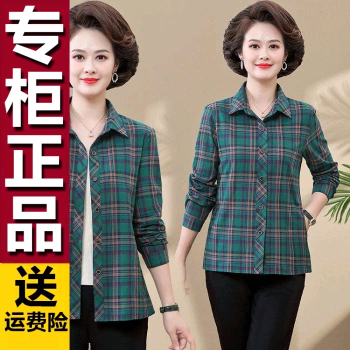 原版春季款妈妈装经典格子衬衫宽松显瘦女士长袖衬衣休闲上衣开衫