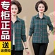春季 衬衣休闲上衣开衫 款 经典 原版 宽松显瘦女士长袖 妈妈装 格子衬衫