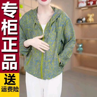 透气上衣外套防晒薄款 原版 宽松夏季 连帽提花洋气时尚 妈妈 2026新款