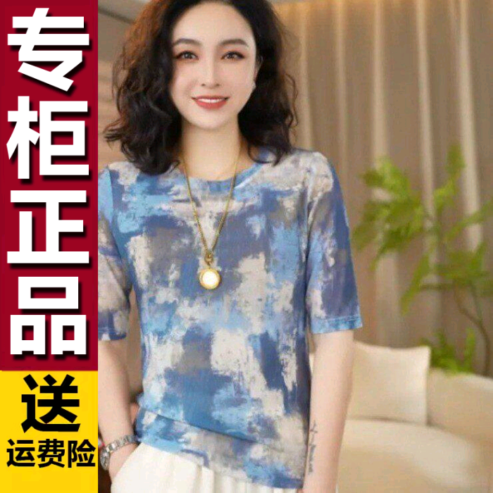原版扎染印花网纱弹力T恤2026年夏季新款时尚洋气五分袖上衣潮