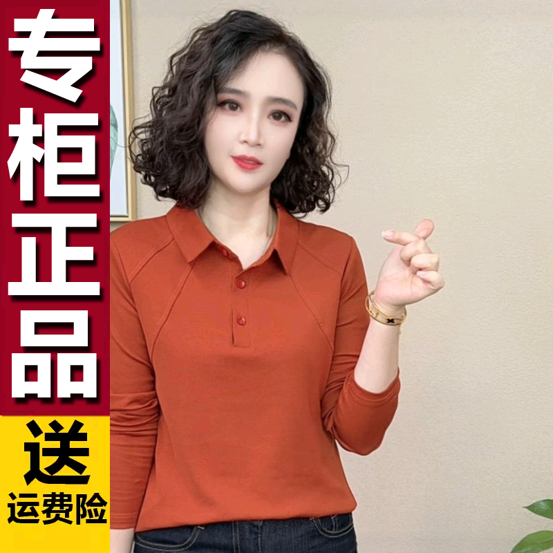 原版2026秋季款纯色翻领小衫洋气百搭减龄长袖内搭中年妈妈打底衫