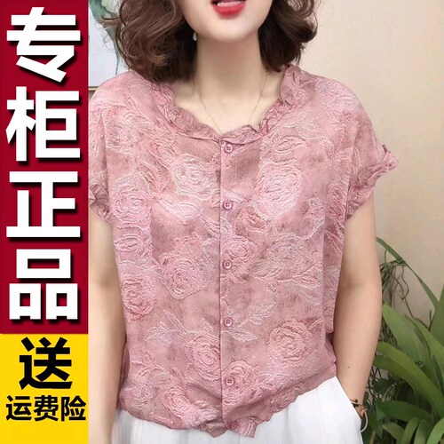 原版2026夏季新款时尚妈妈装衬衫洋气韩版宽松气质花边薄款上衣女