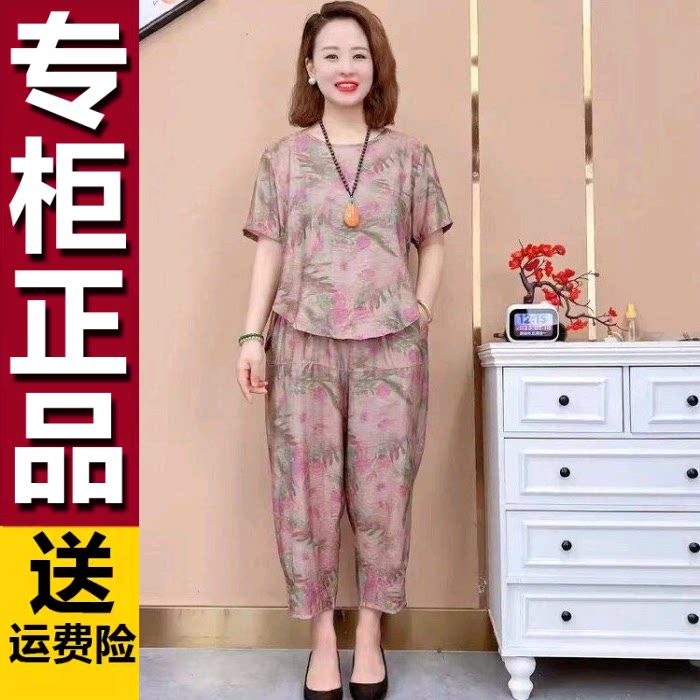 原版夏季爆款中年妈妈大码套装2026时尚洋气休闲宽松哈伦裤两件套