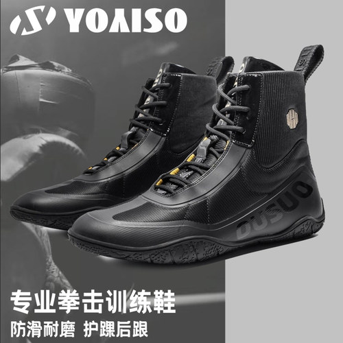 高帮拳击鞋健身护踝防滑包裹感