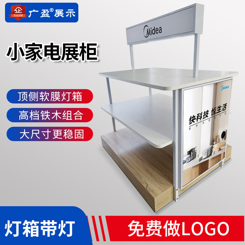 小家电货架展示架电器中岛柜展示柜五金多层置物架陈列架展台托架