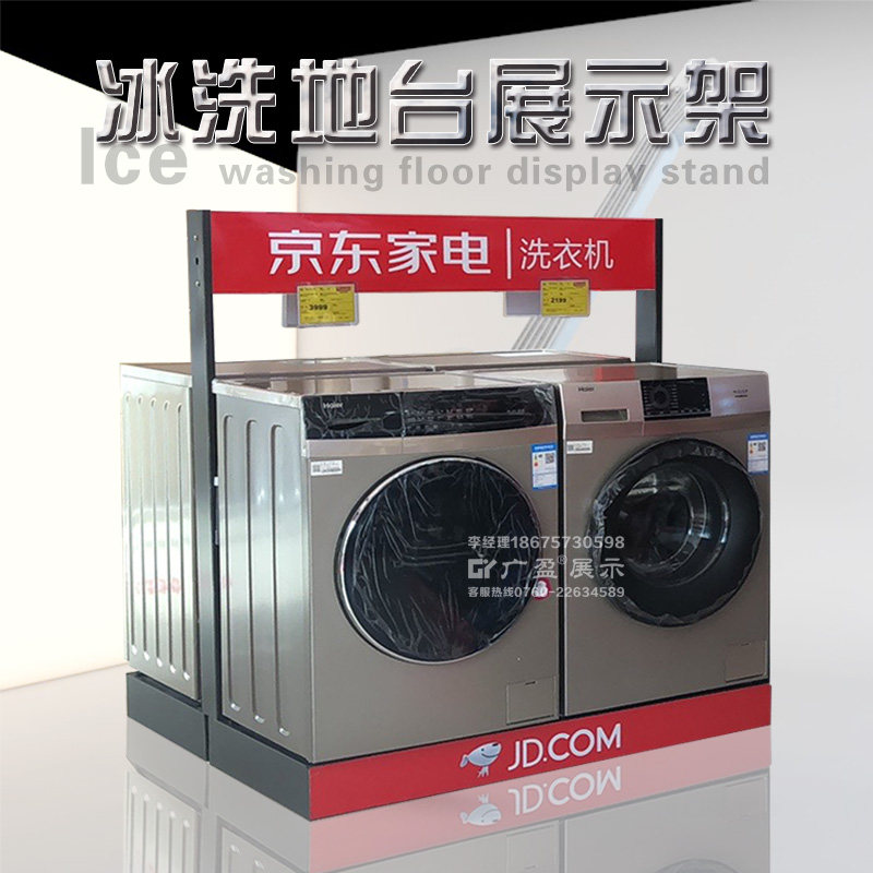 洗衣机地台展台冰箱展示台冰洗展示架展柜家电模特展示地台带灯箱,商业/办公家具,展示柜/陈列柜/展示架/货柜,淘宝优惠券,粉丝福利购,淘宝优惠卷