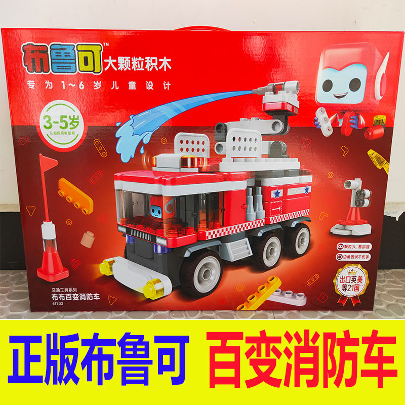 百變布魯克小隊大顆粒教具積木布魯可消防雲梯車魯魯吊車拼裝玩具在類目 玩具/童車/益智/積木/模型, 電動/遙控/慣性/發條玩具, 電動/遙控車中 - 來自Buy2taobao.com提供專業的淘寶代購服務