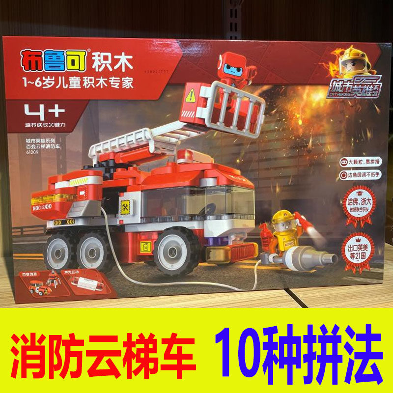 百变布鲁克大颗粒积木遥控布鲁可61消防车鲁鲁吊车六一儿童节玩具在类目 玩具/童车/益智/积木/模型, 串珠/拼图/配对/拆装/敲打玩具, 建构/拼插积木中 - 来自Buy2taobao.com提供专业的淘宝代购服务