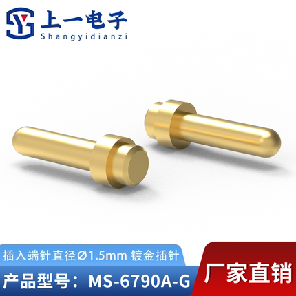 【上一电子】MS-6790A-G 插入端针直径1.5mm焊板实心插针表面镀金