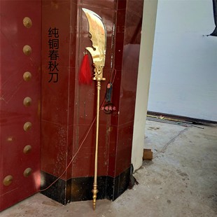 纯铜春秋刀关公大刀铜重刀表演摆件镇宅青龙偃月刀关羽兵器未开刃