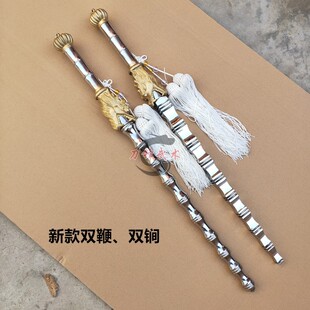 不锈钢双锏双鞭亢龙锏法事龙头鞭寺庙摆件镇宅秦琼锏实心武术器材