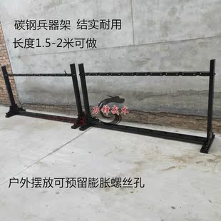 兵器架子武术木架碳钢架九孔长兵器摆架展架十八班兵器支架可定做