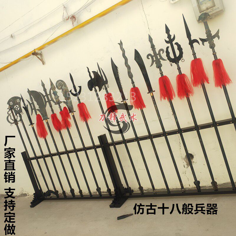 十八般兵器全套兵器架子长兵器中更多武术装备