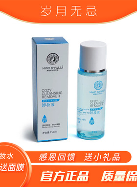 岁月无忌温和收缩毛孔三合一卸妆