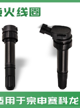适用宗申赛科龙RE560 RX600 RS600 SR600GY摩托车点火线圈高压包
