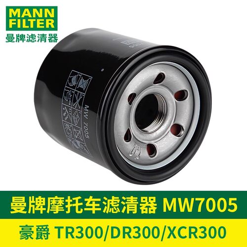 豪爵TR300机滤XCR300机油滤芯