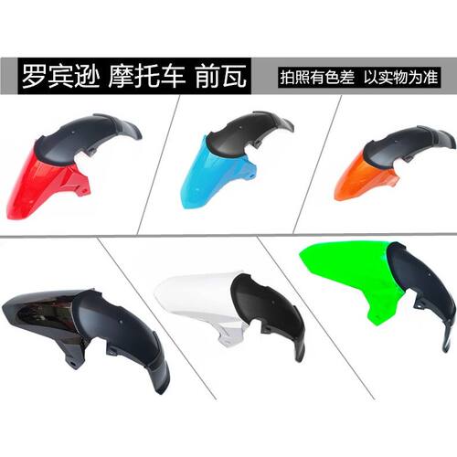 三本宗申比亚乔前泥壳