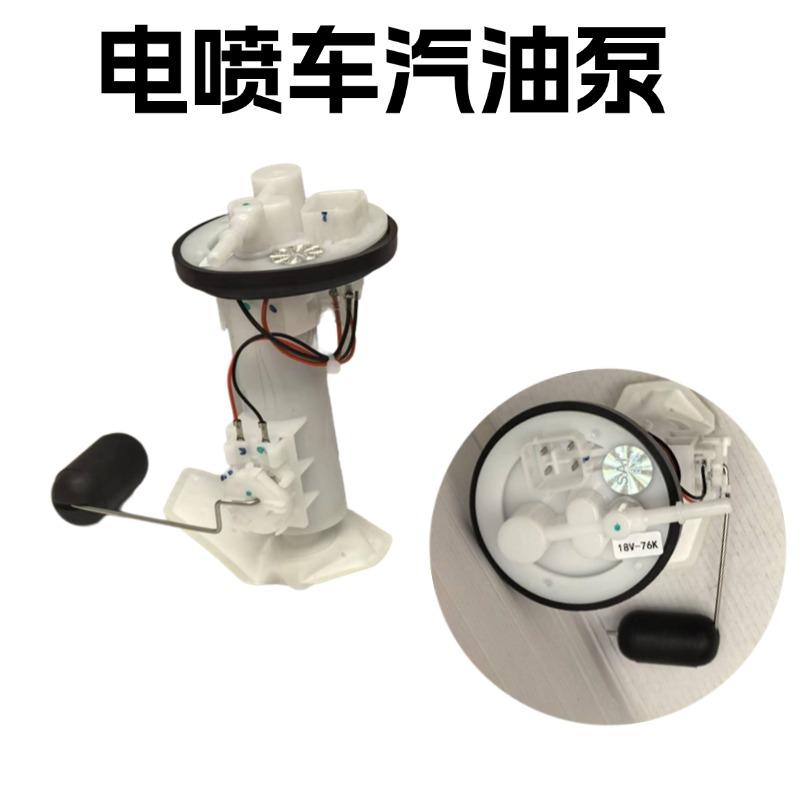 适用于踏板摩托车汽油泵总成