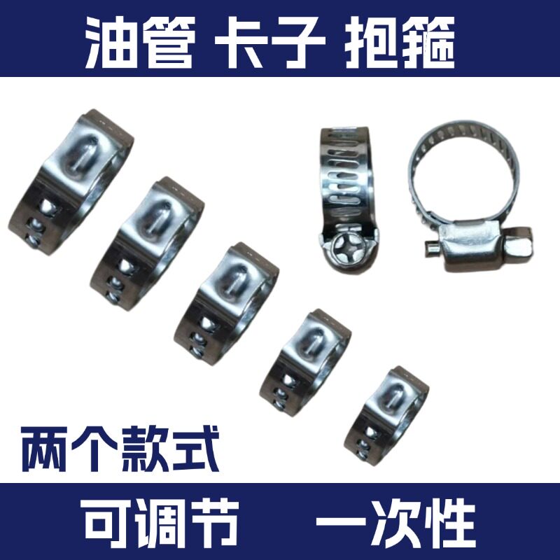 电喷摩托车高压油管卡子抱箍图片