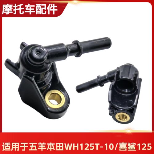 五羊本田WH125T-10喷油嘴支架