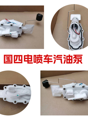 适用升仕ZT310-X1-T-R-V摩托车汽油泵ZT250-S-RT02燃油泵油箱配件