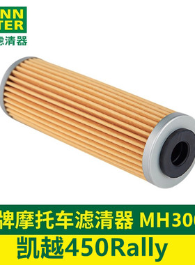 适用珠峰凯越机车450Rally 机油滤清器滤芯 凯越机车摩托车机油格