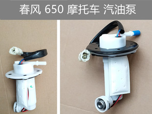 春风NK150 250摩托车汽油泵 400GT 650NK 油箱内置供油燃油泵总成