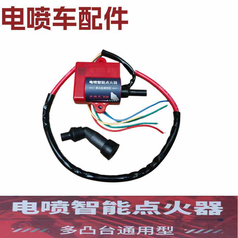 高压包一体式升级版智能点火装置