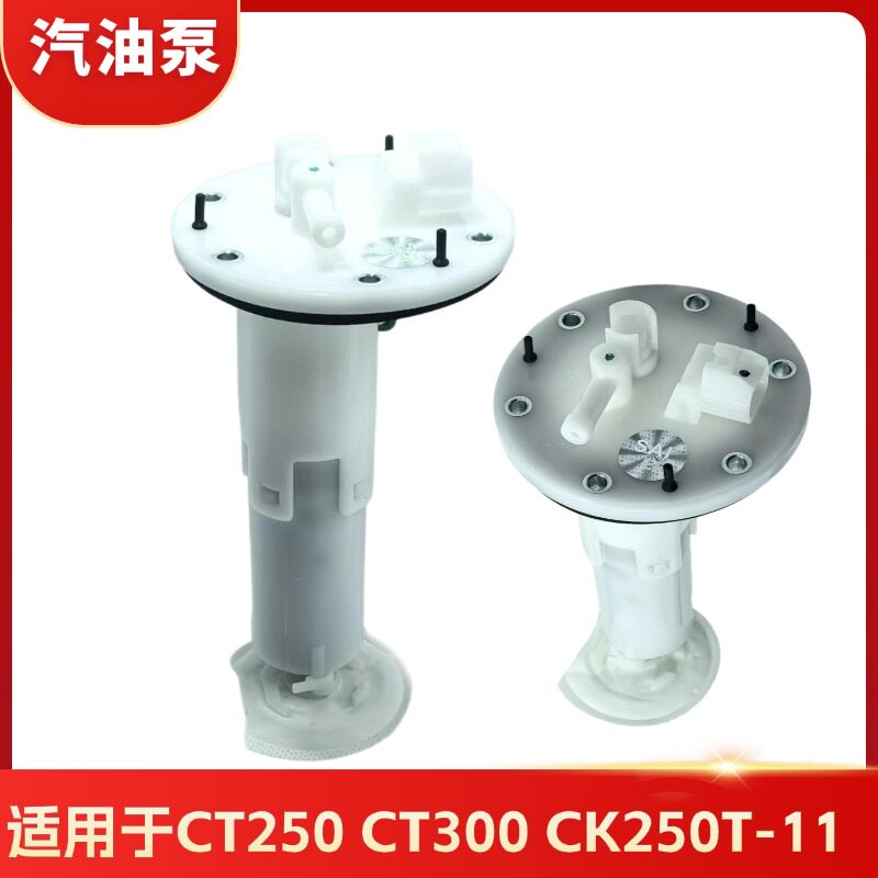 适用于光阳CT250油箱汽油泵总成