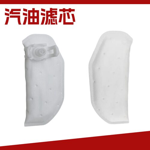 适用于豪爵AFR/VH125汽油泵滤芯