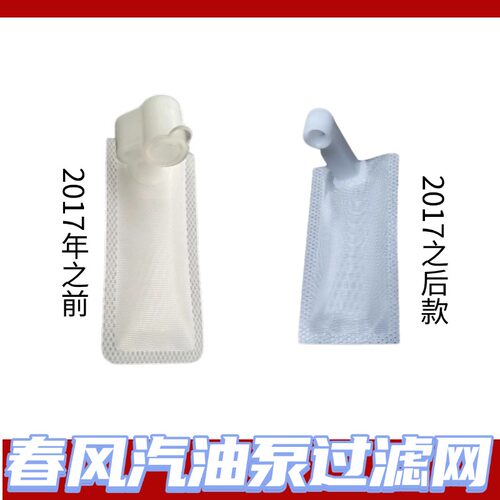 适用于春风摩托车NK150 250 400 650 MTR SR GT 汽油泵过滤网滤芯