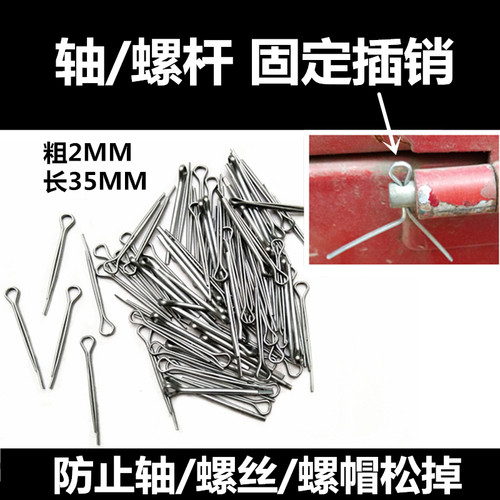 电动摩托三轮车螺母插销车箱轴