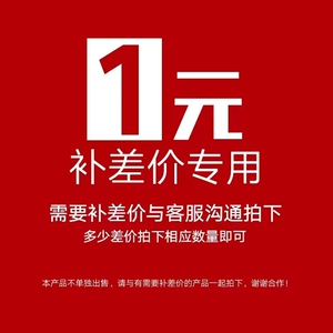 定制链接商品