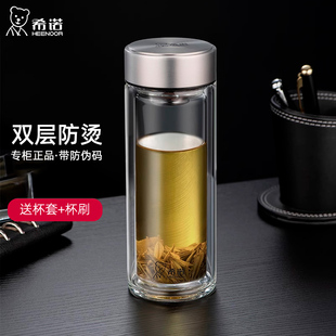 男士 泡茶杯 高档大容量水杯 官方正品 希诺双层隔热玻璃杯2024新款
