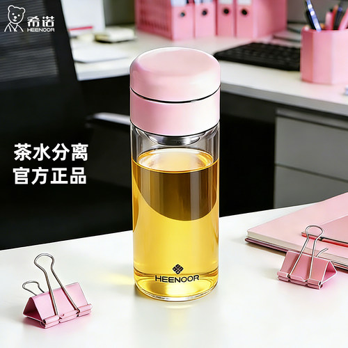 希诺女士茶水分离玻璃杯