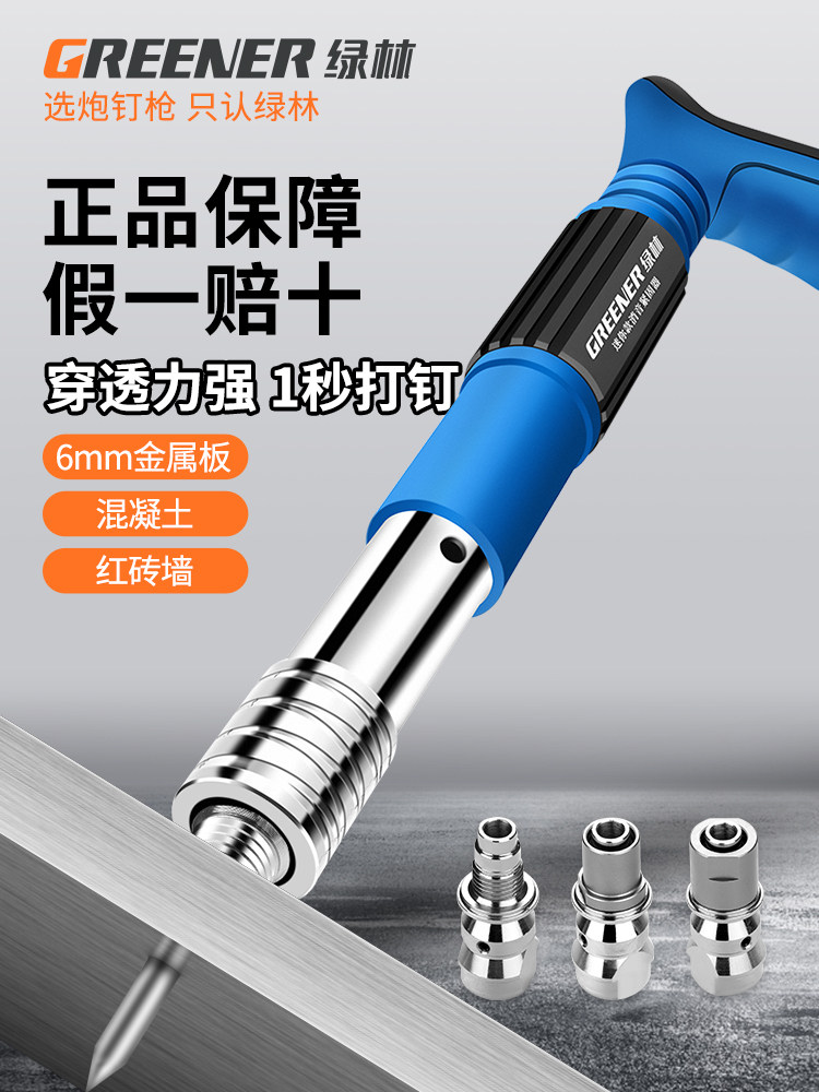 东成迷你炮钉枪吊顶神器打钉射钉专用枪混凝土一体弾药气钉水电工_虎窝淘