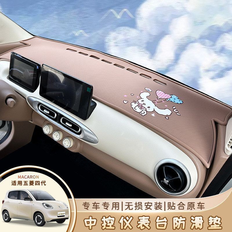 四代防滑垫配饰宏光miniev台垫四门款仪表避光25中控马卡龙五菱