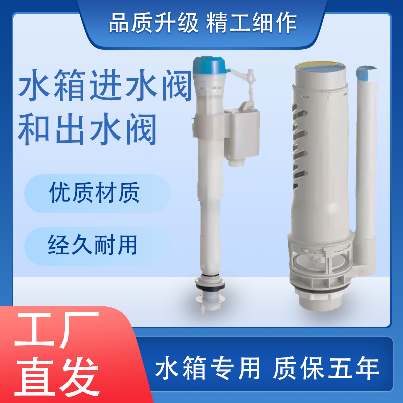 康丽洁金洁霸冲水箱进出水阀蹲便器水箱进水阀和出水阀