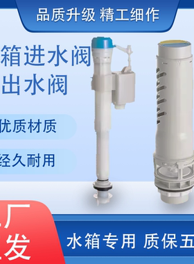 康丽洁金洁霸冲水箱进出水阀蹲便器水箱进水阀和出水阀