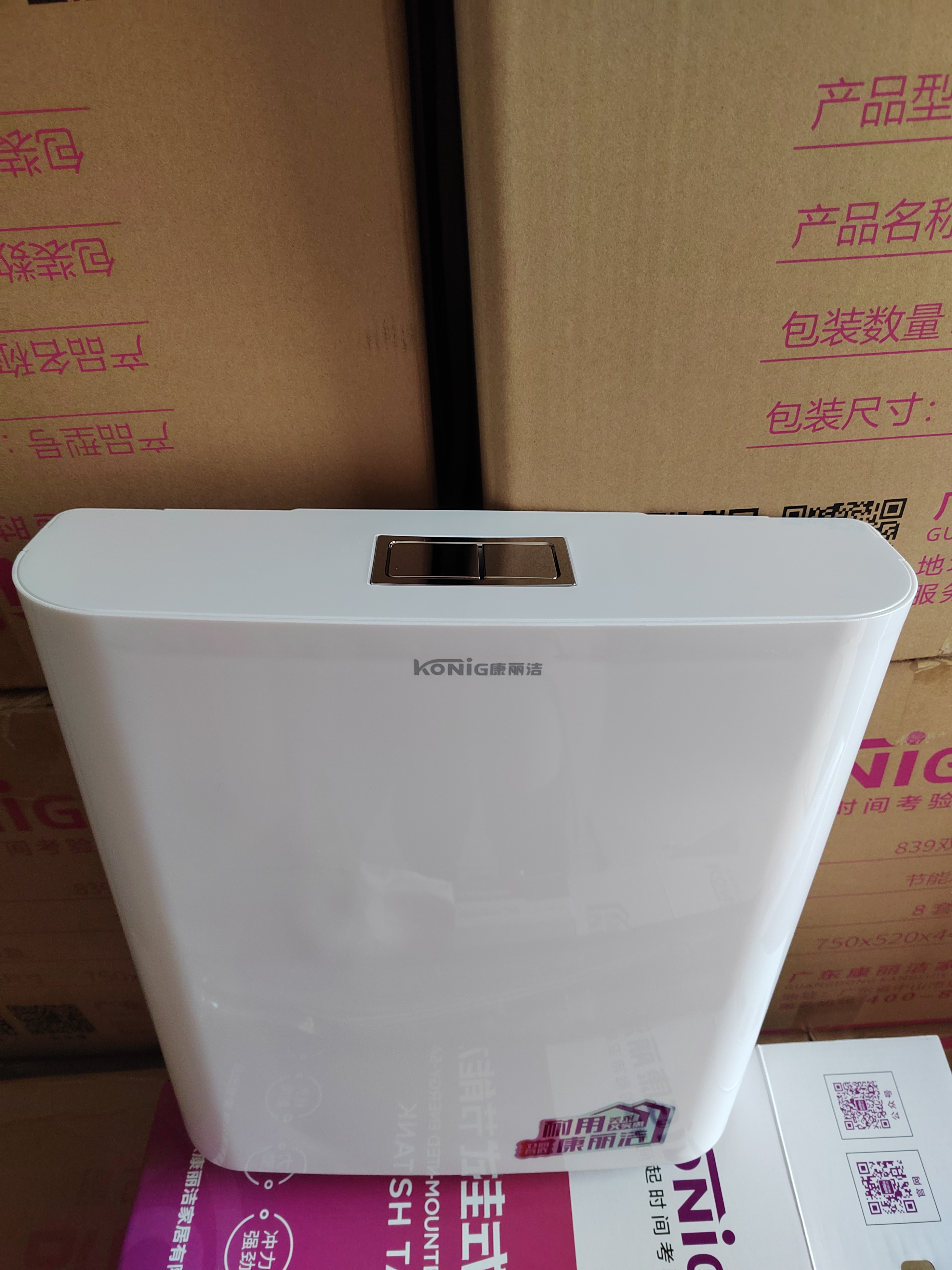 康丽洁Q5，825水箱 家用厕所蹲便器冲水箱 挂墙式双按键水箱