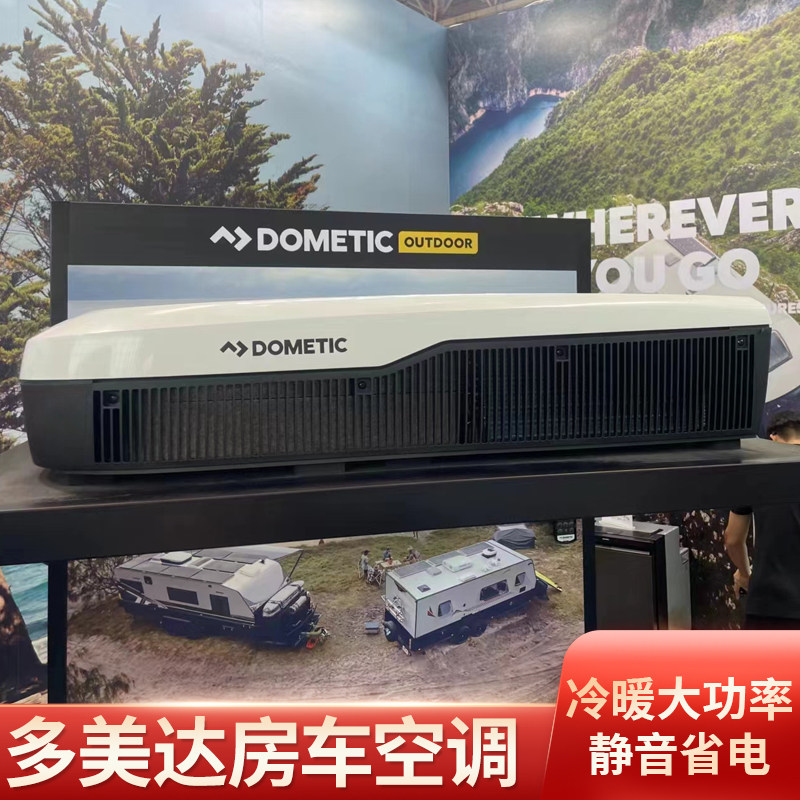 多美达房车空调房车顶静音冷超薄变频空调冷暖大功率小巧静音省电