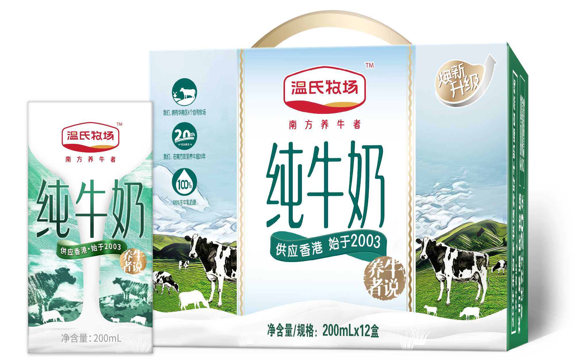 温氏乳业纯牛奶200ml*12盒/箱学生儿童营养早餐学生奶包邮高性价比高么？