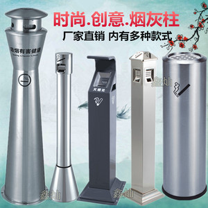 酒店不锈钢立式烟蒂柱烟灰柱吸烟区室带烟灰缸灭烟头筒户外垃圾桶