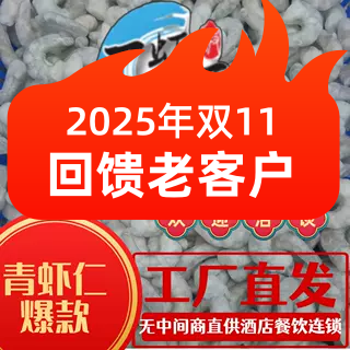 整箱10kg国产大号青虾仁新鲜冷冻