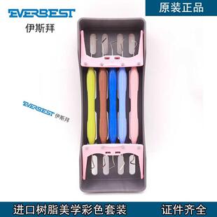 牙科美学树脂充填套装口腔器械材料修复塑型器树脂修整刀补牙工具