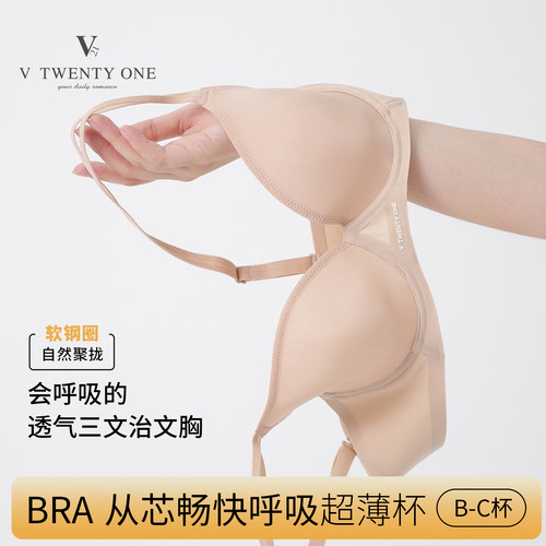 V21简约记忆钢圈聚拢速干内衣