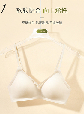 V21法式三角杯细肩带内衣女士小胸聚拢平胸不空杯文胸薄款文胸罩