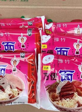 老豫竹方便面干吃泡煮粉袋老包装