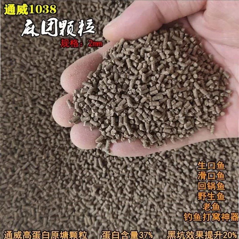 麻团颗粒通威鱼饲料原塘颗粒鲤鱼鲫鱼鱼黑坑水库钓饵窝料批发