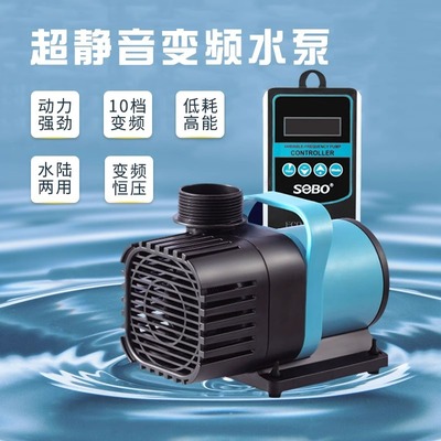松宝变频水泵静音鱼缸潜水泵水族箱循环泵底吸过滤换水泵淡海水
